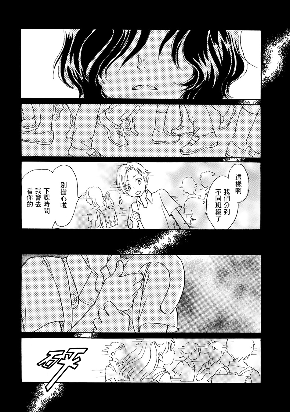 Lily lily rose韩漫全集-第03话无删减无遮挡章节图片 
