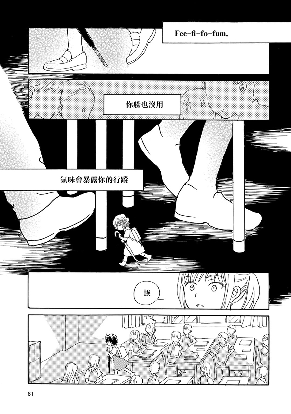 Lily lily rose韩漫全集-第03话无删减无遮挡章节图片 