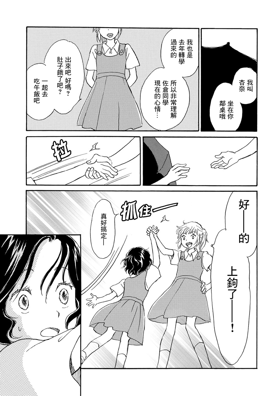 Lily lily rose韩漫全集-第03话无删减无遮挡章节图片 