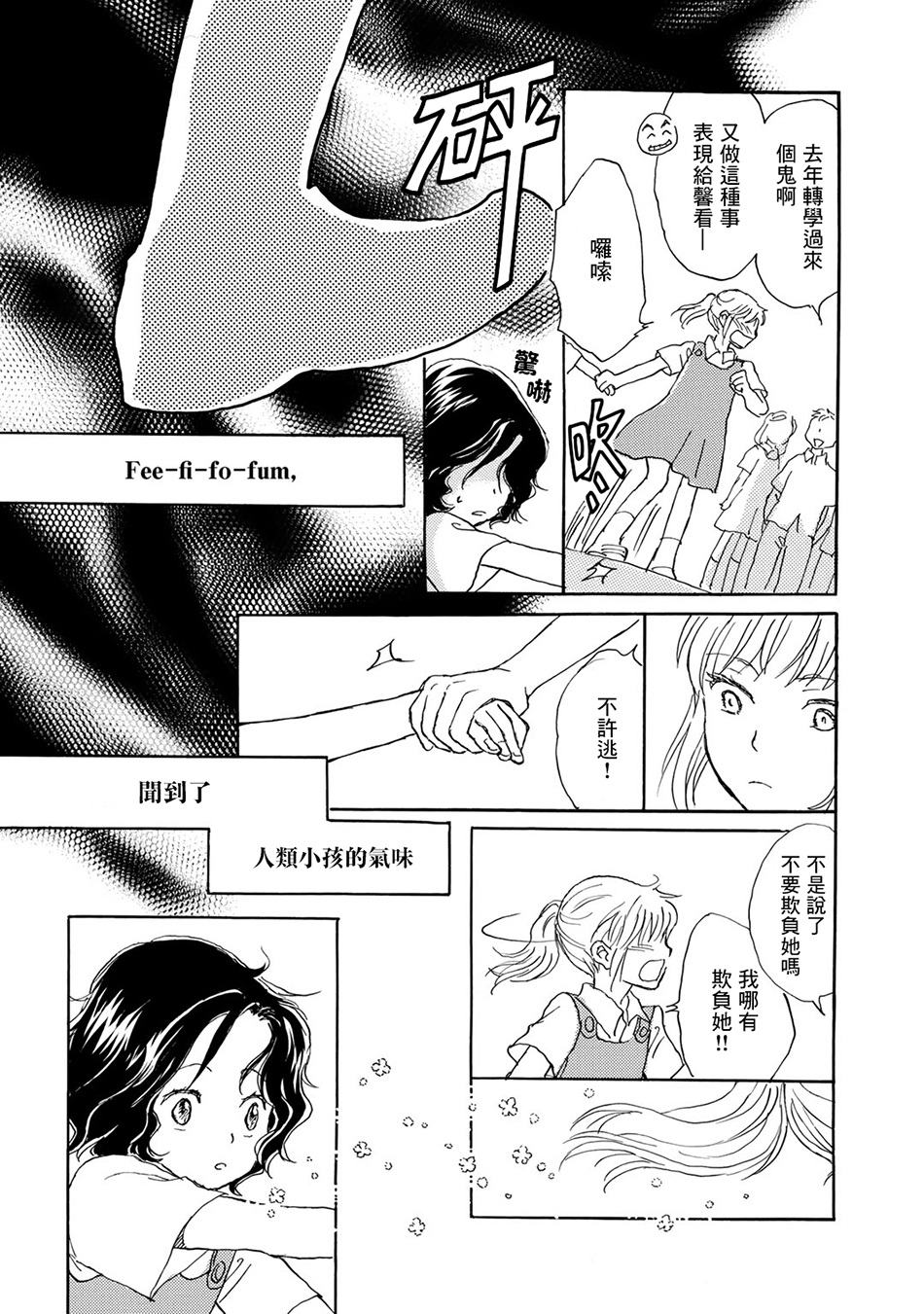 Lily lily rose韩漫全集-第03话无删减无遮挡章节图片 