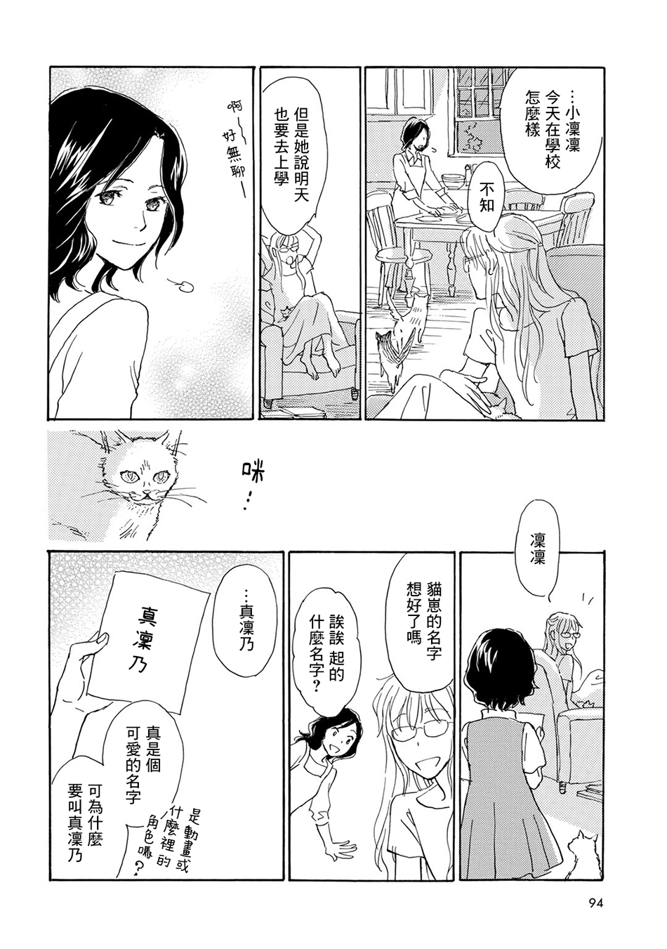 Lily lily rose韩漫全集-第03话无删减无遮挡章节图片 