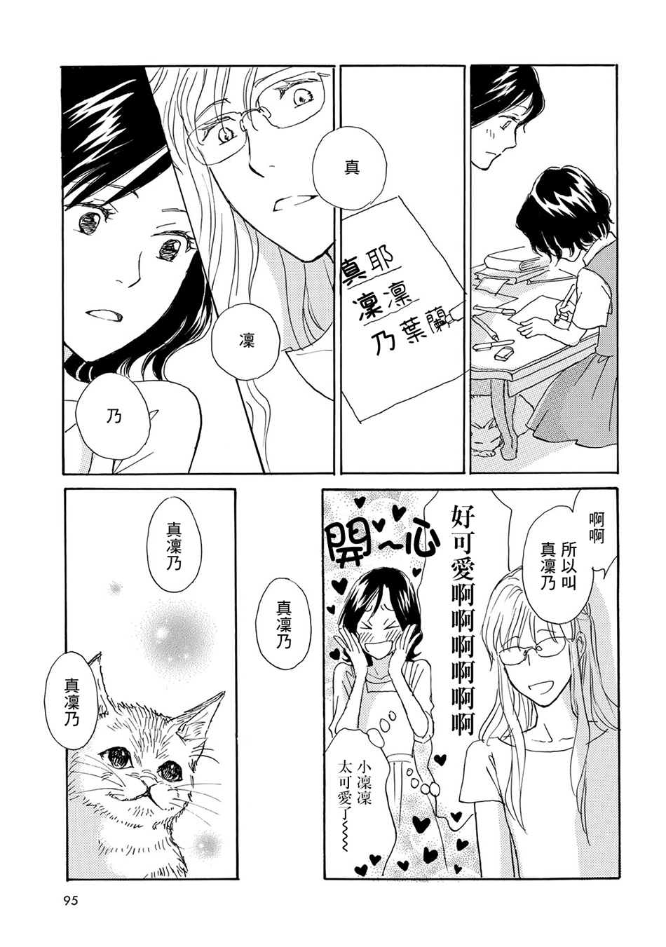 Lily lily rose韩漫全集-第03话无删减无遮挡章节图片 