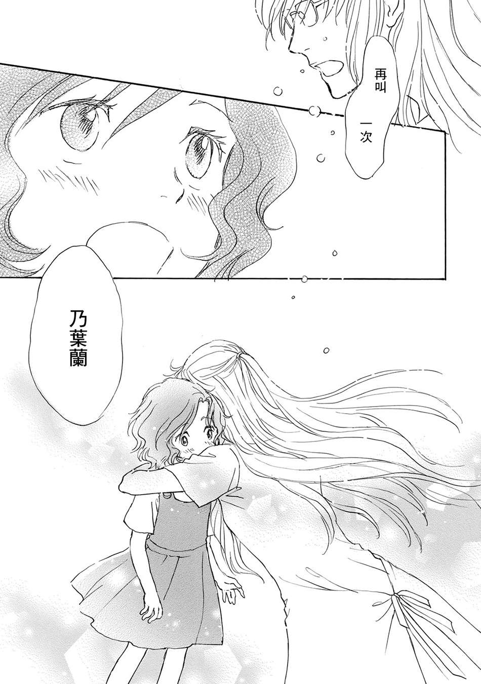 Lily lily rose韩漫全集-第03话无删减无遮挡章节图片 