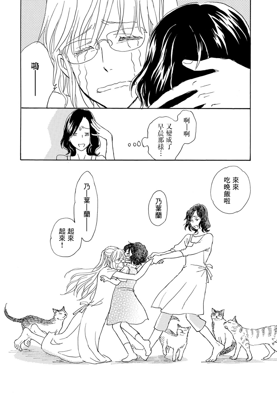 Lily lily rose韩漫全集-第03话无删减无遮挡章节图片 