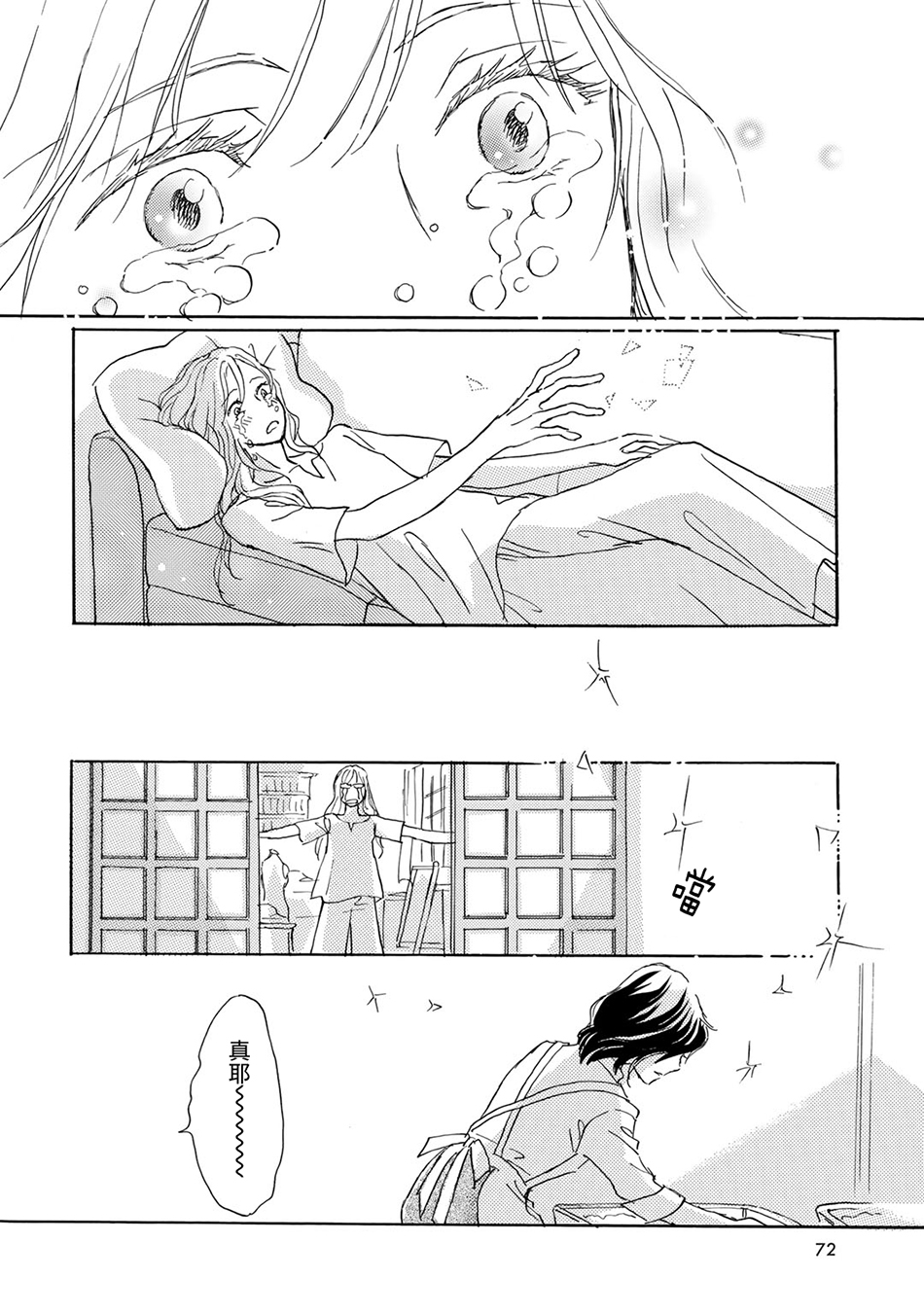 Lily lily rose韩漫全集-第03话无删减无遮挡章节图片 