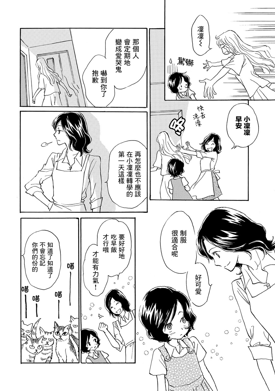 Lily lily rose韩漫全集-第03话无删减无遮挡章节图片 
