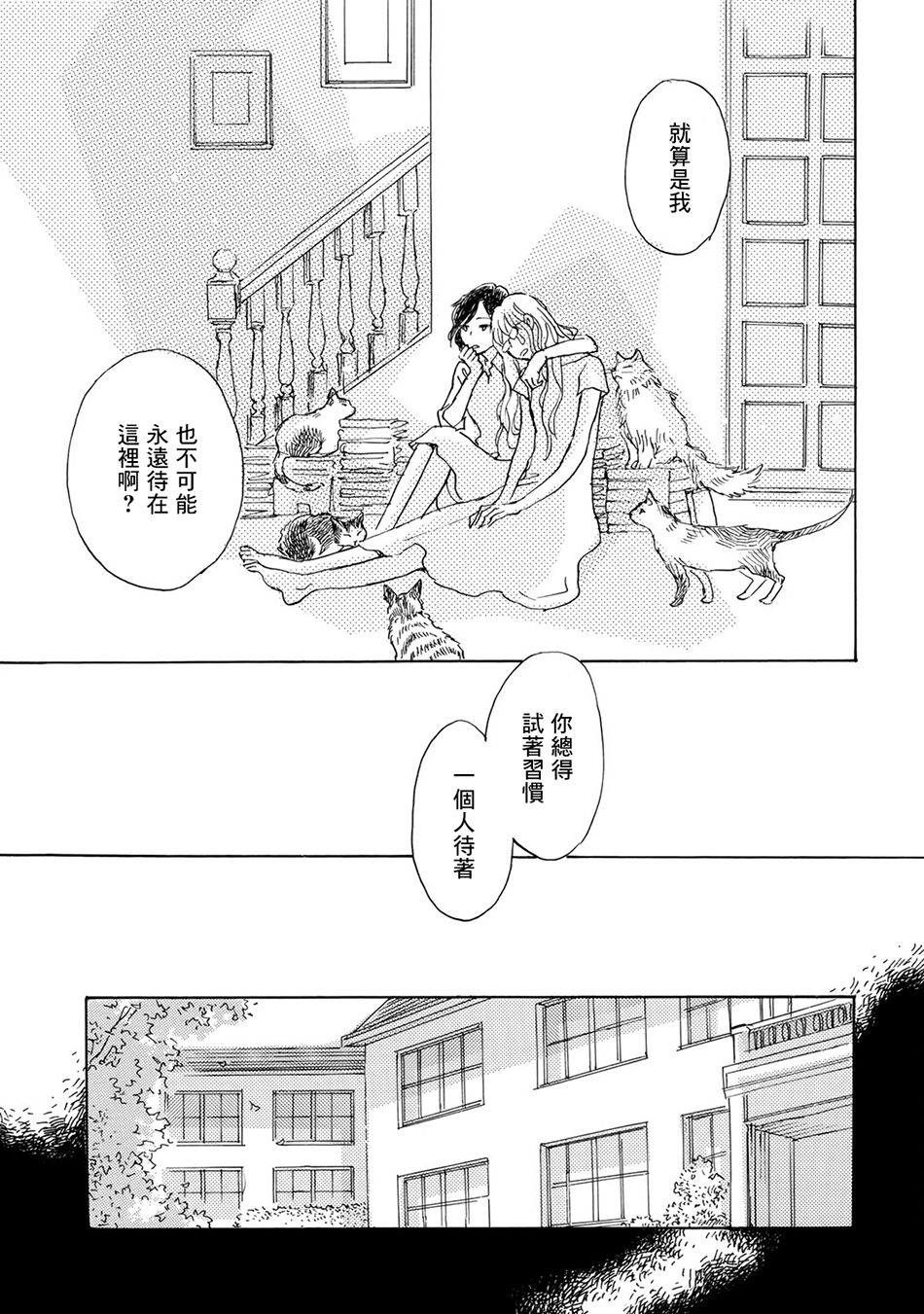 Lily lily rose韩漫全集-第03话无删减无遮挡章节图片 