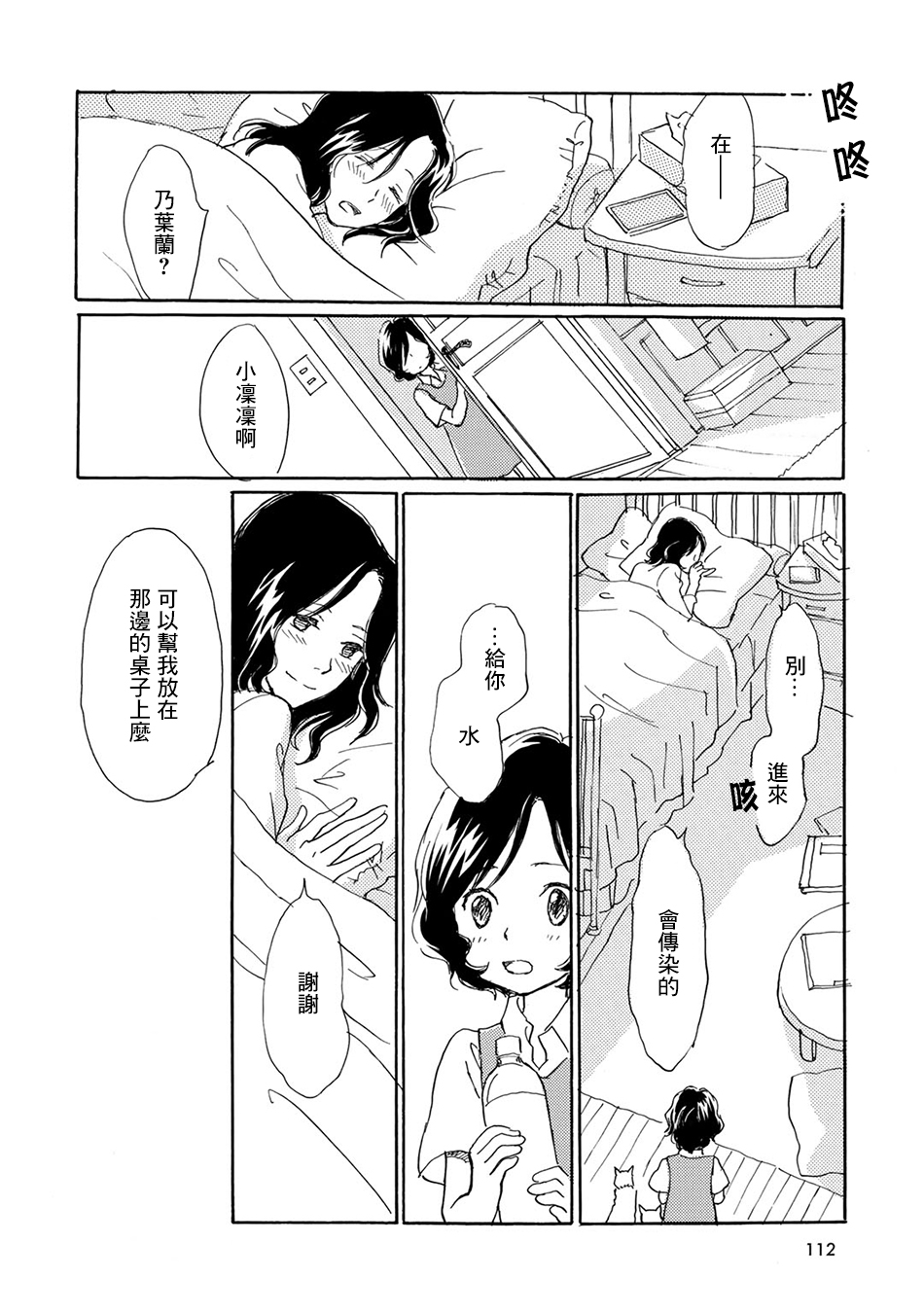 Lily lily rose韩漫全集-第04话无删减无遮挡章节图片 