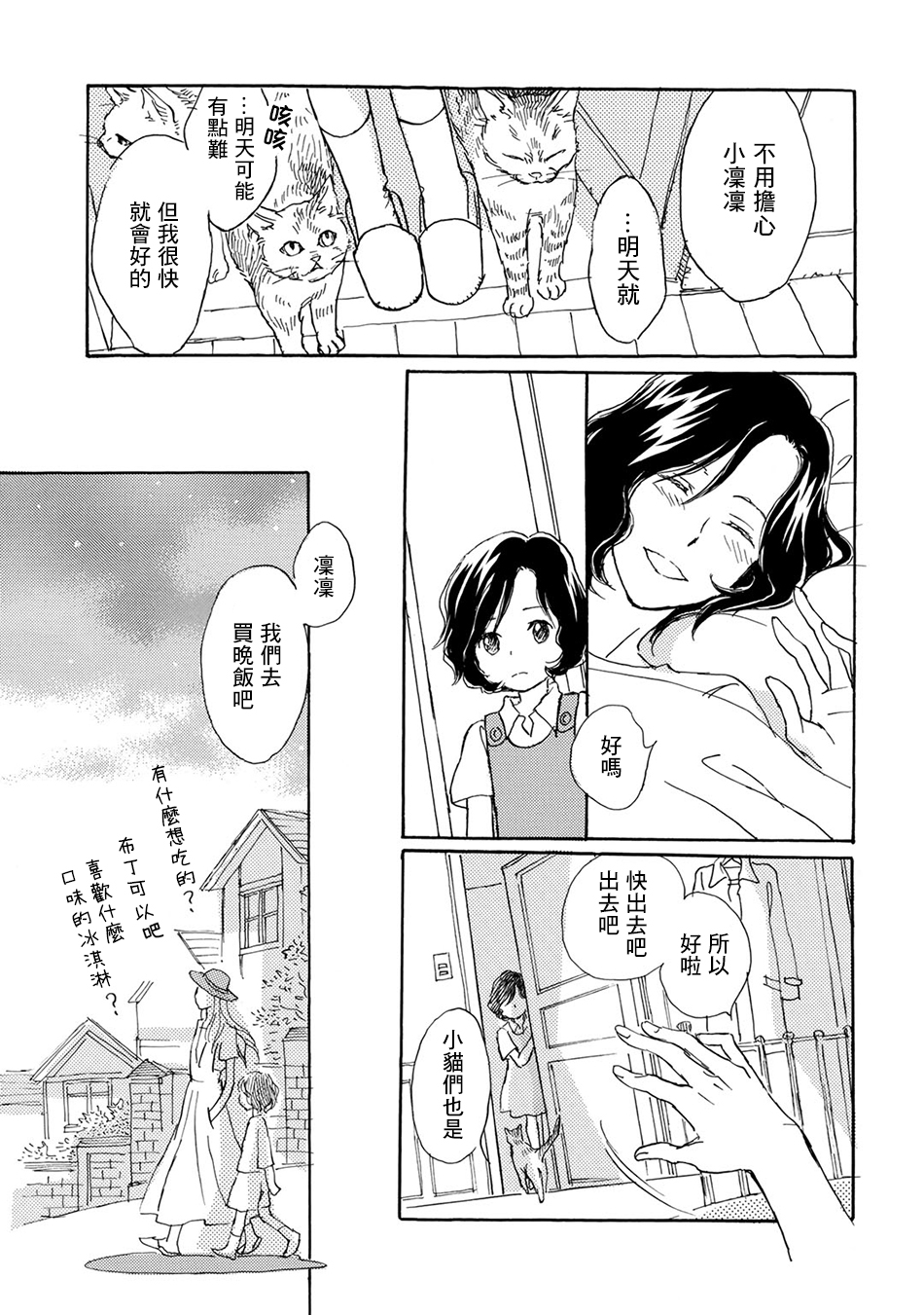 Lily lily rose韩漫全集-第04话无删减无遮挡章节图片 