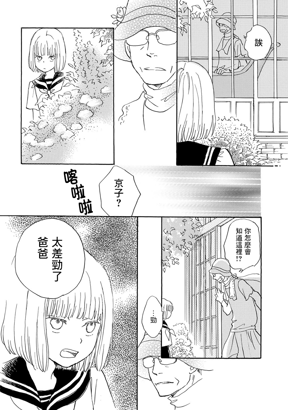 Lily lily rose韩漫全集-第04话无删减无遮挡章节图片 