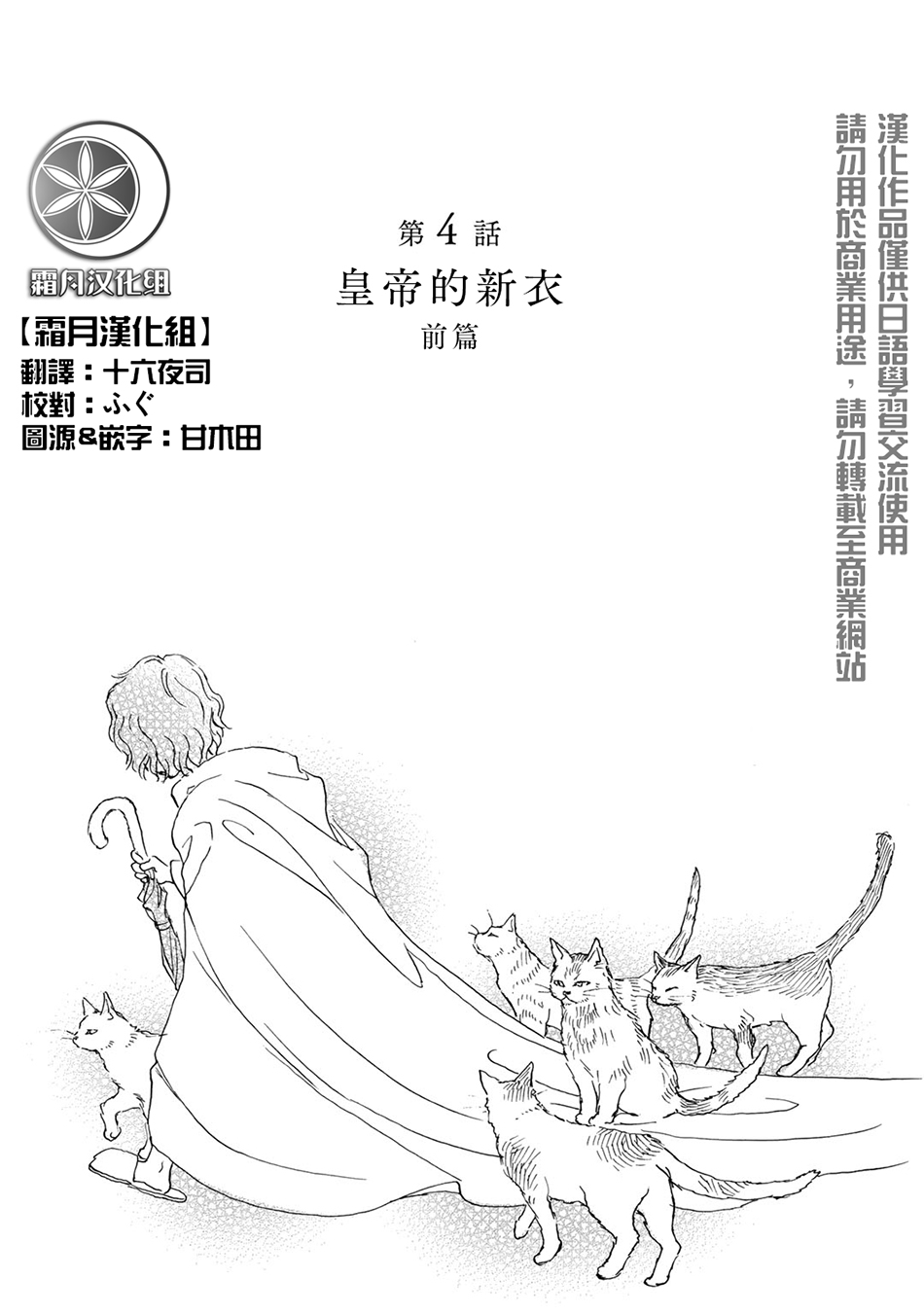 Lily lily rose韩漫全集-第04话无删减无遮挡章节图片 