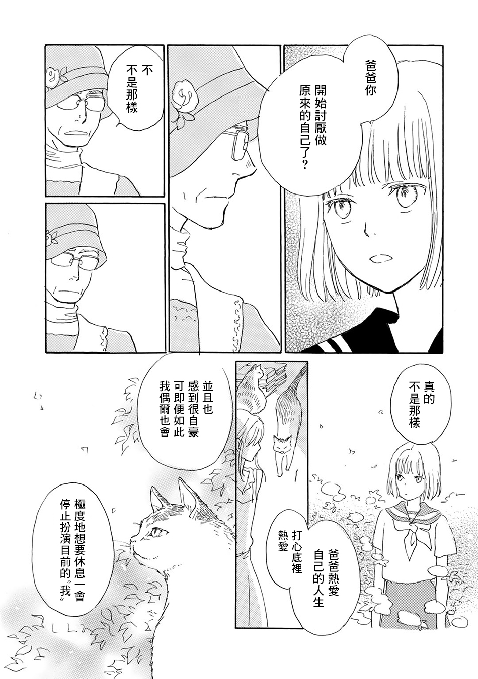 Lily lily rose韩漫全集-第04话无删减无遮挡章节图片 