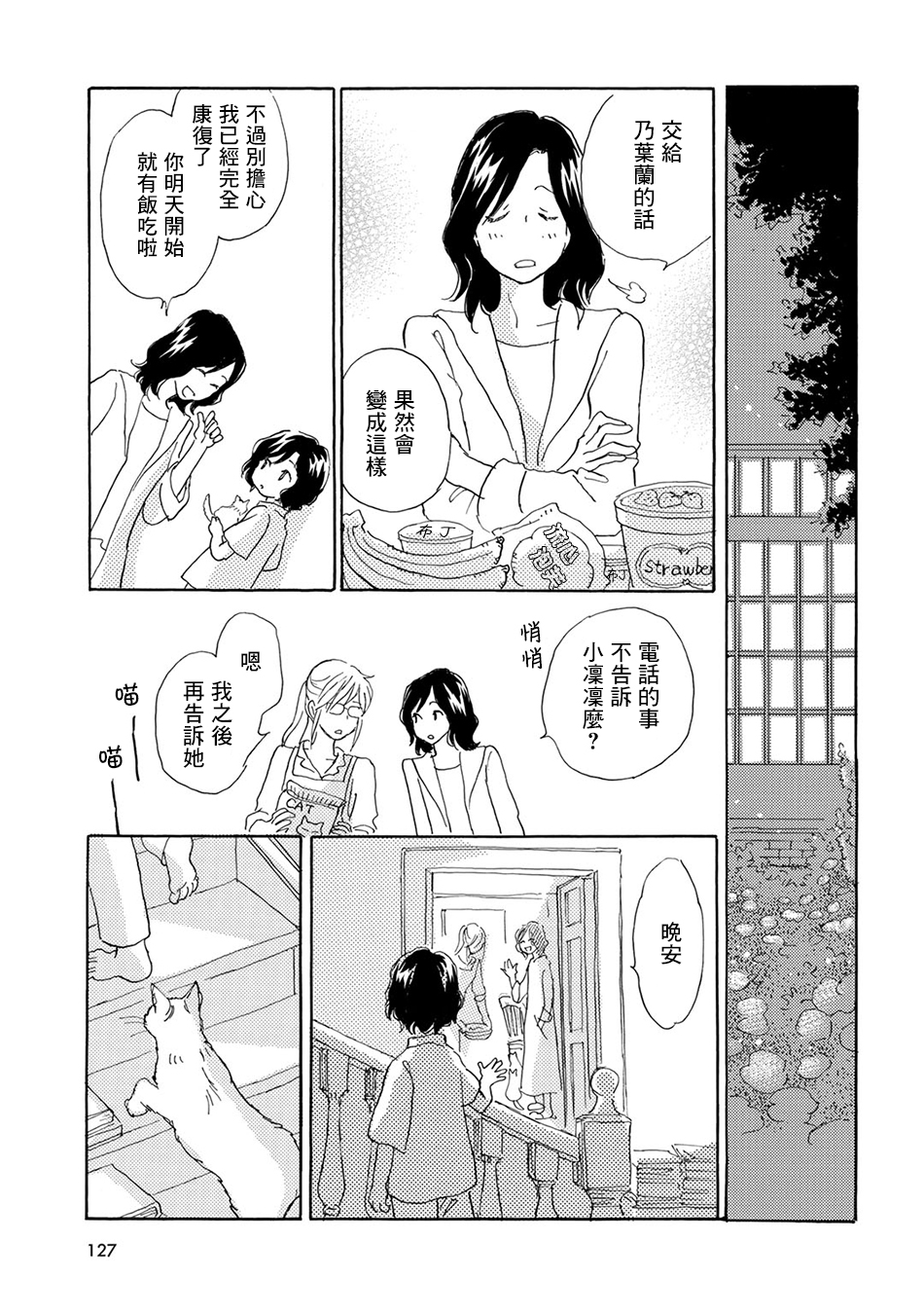 Lily lily rose韩漫全集-第04话无删减无遮挡章节图片 