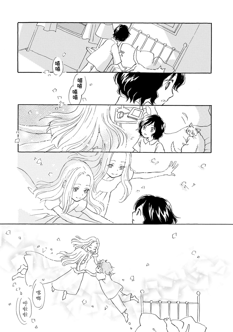 Lily lily rose韩漫全集-第04话无删减无遮挡章节图片 