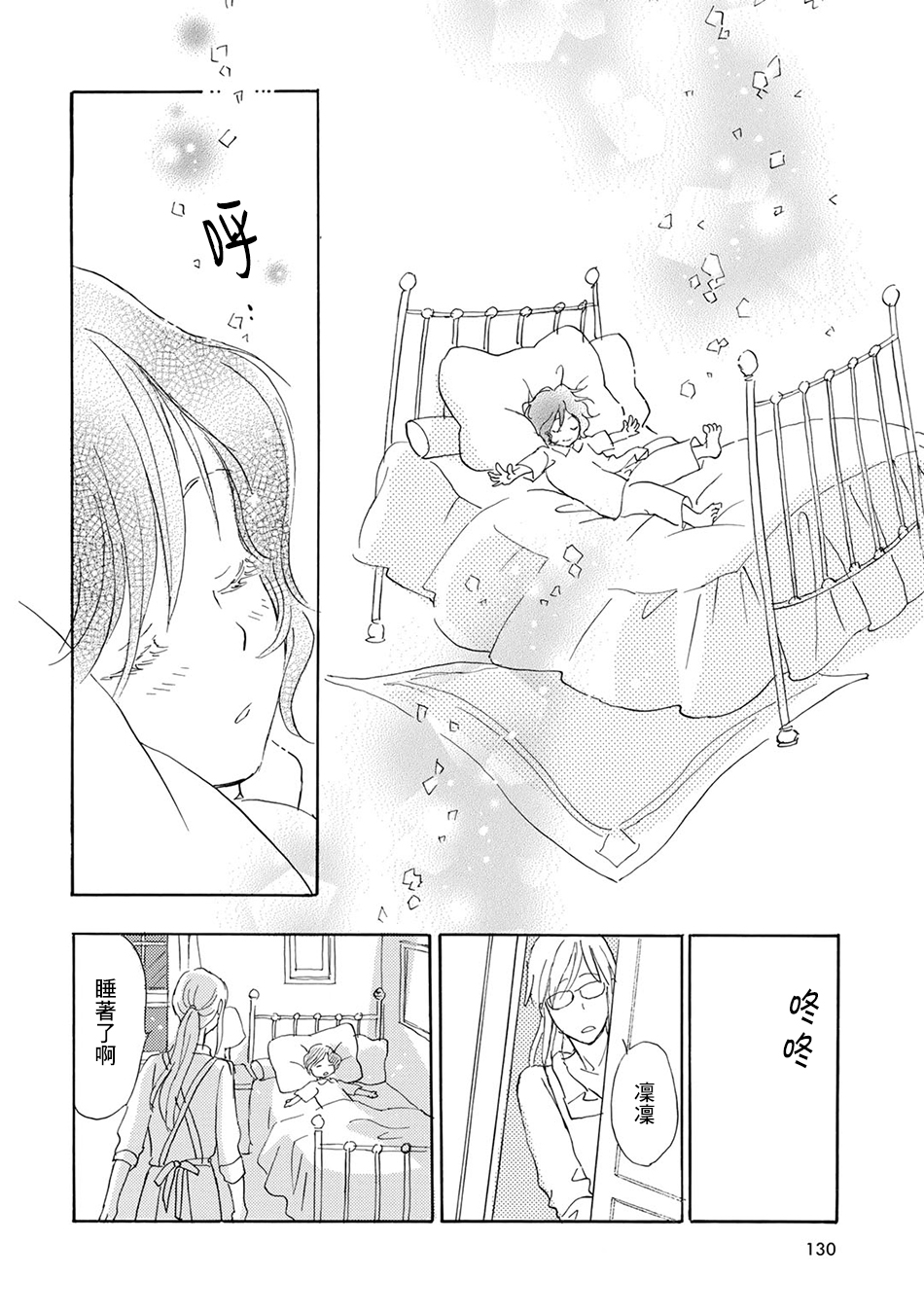 Lily lily rose韩漫全集-第04话无删减无遮挡章节图片 
