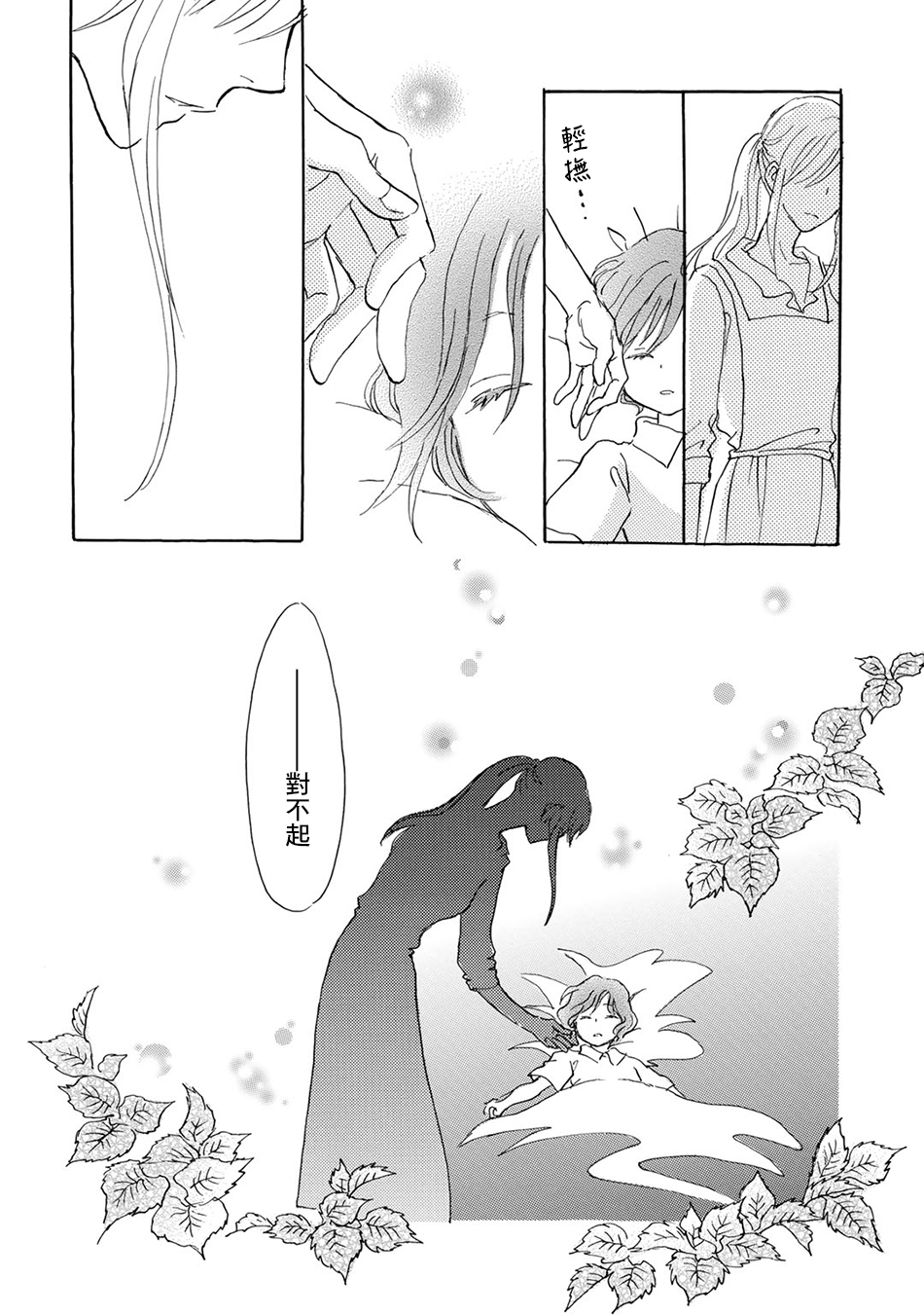 Lily lily rose韩漫全集-第04话无删减无遮挡章节图片 