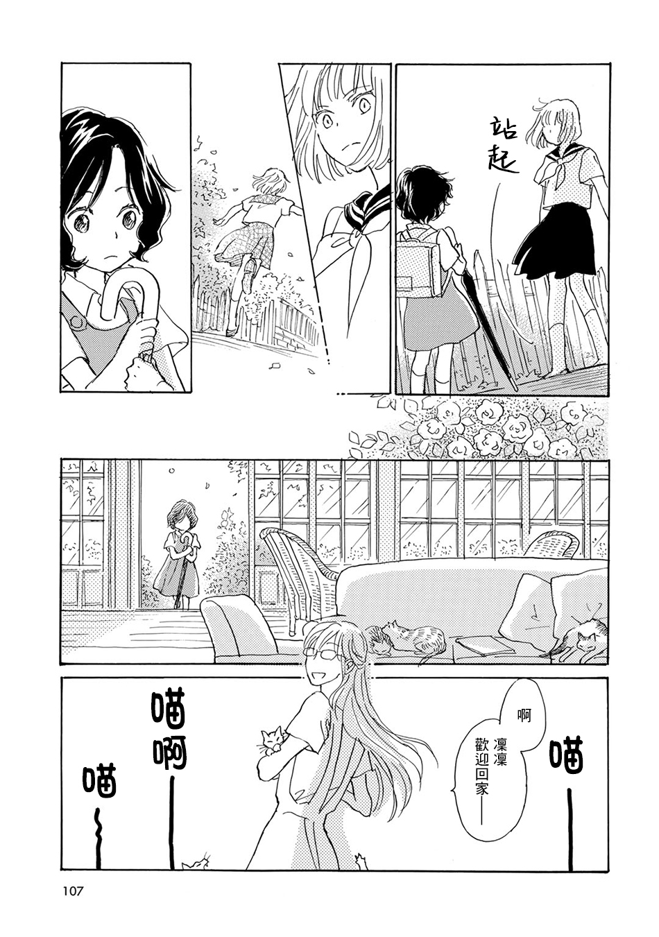 Lily lily rose韩漫全集-第04话无删减无遮挡章节图片 