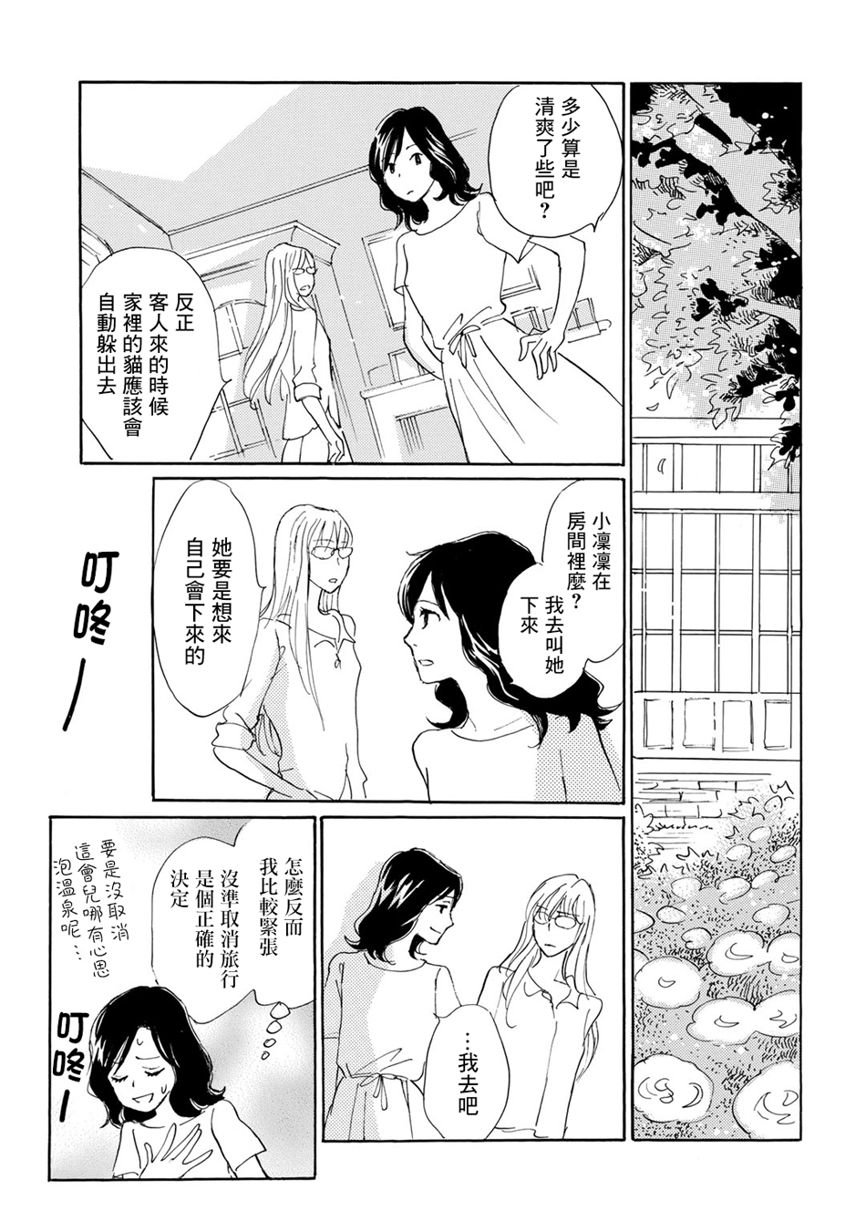 Lily lily rose韩漫全集-第05话无删减无遮挡章节图片 