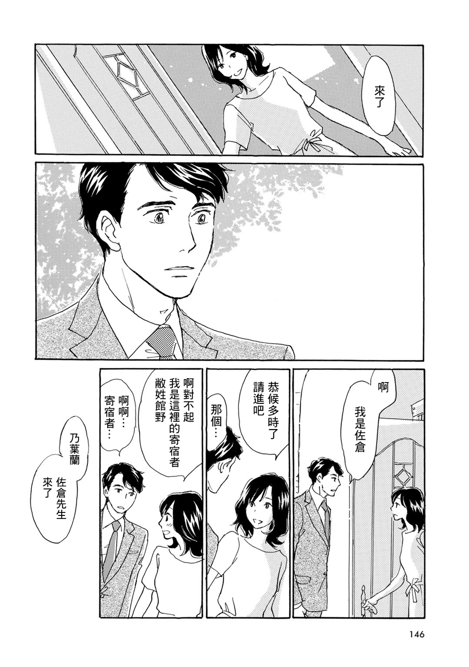 Lily lily rose韩漫全集-第05话无删减无遮挡章节图片 