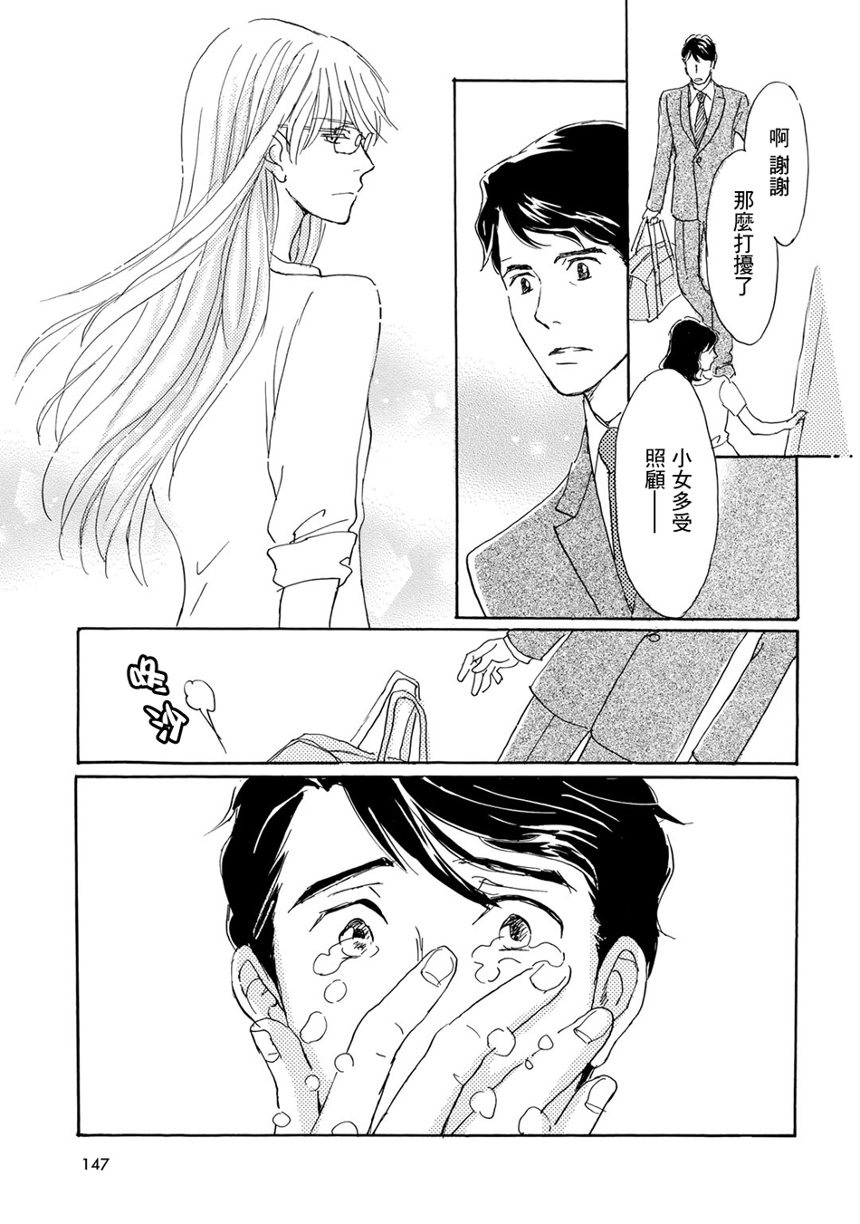 Lily lily rose韩漫全集-第05话无删减无遮挡章节图片 