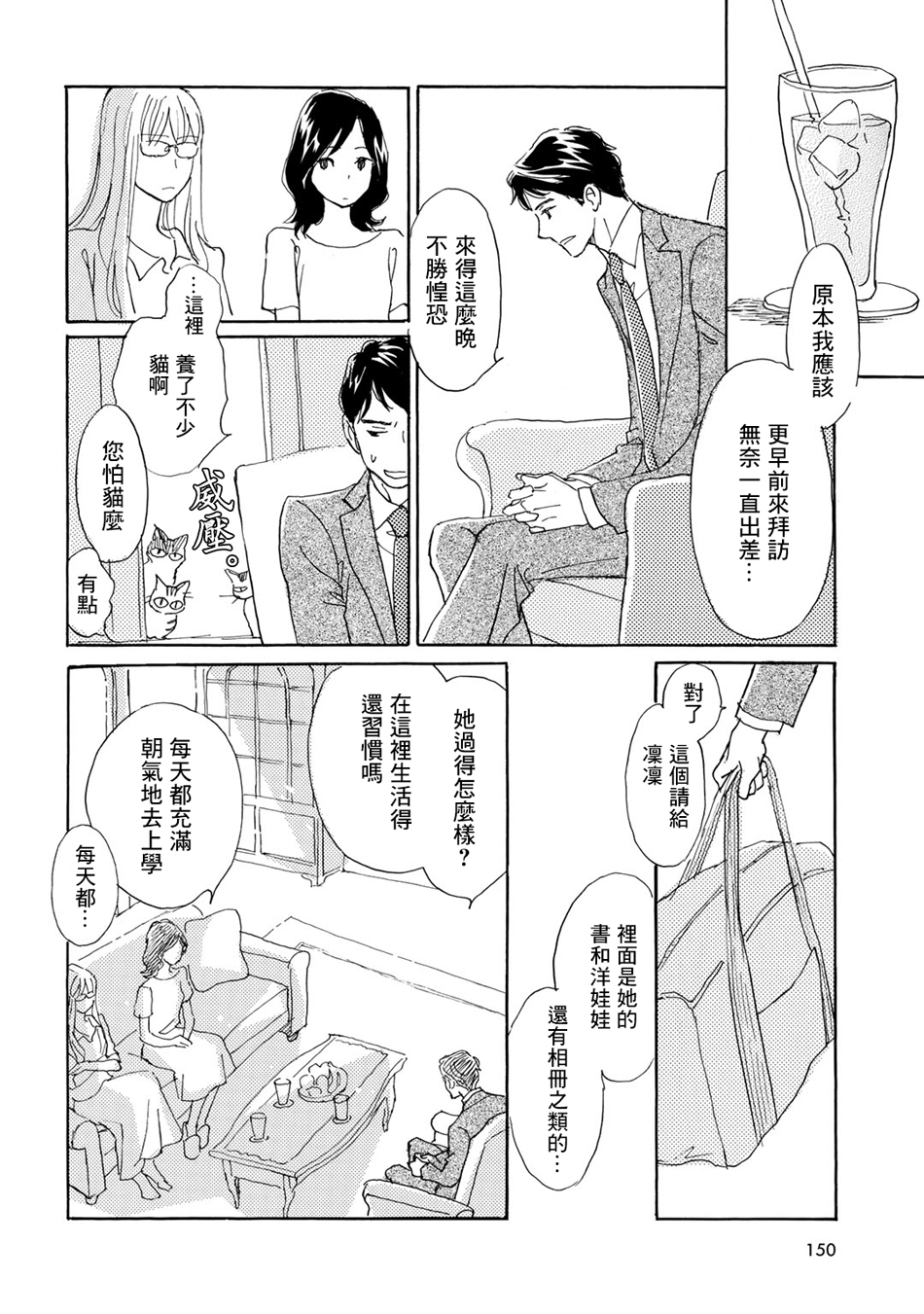 Lily lily rose韩漫全集-第05话无删减无遮挡章节图片 