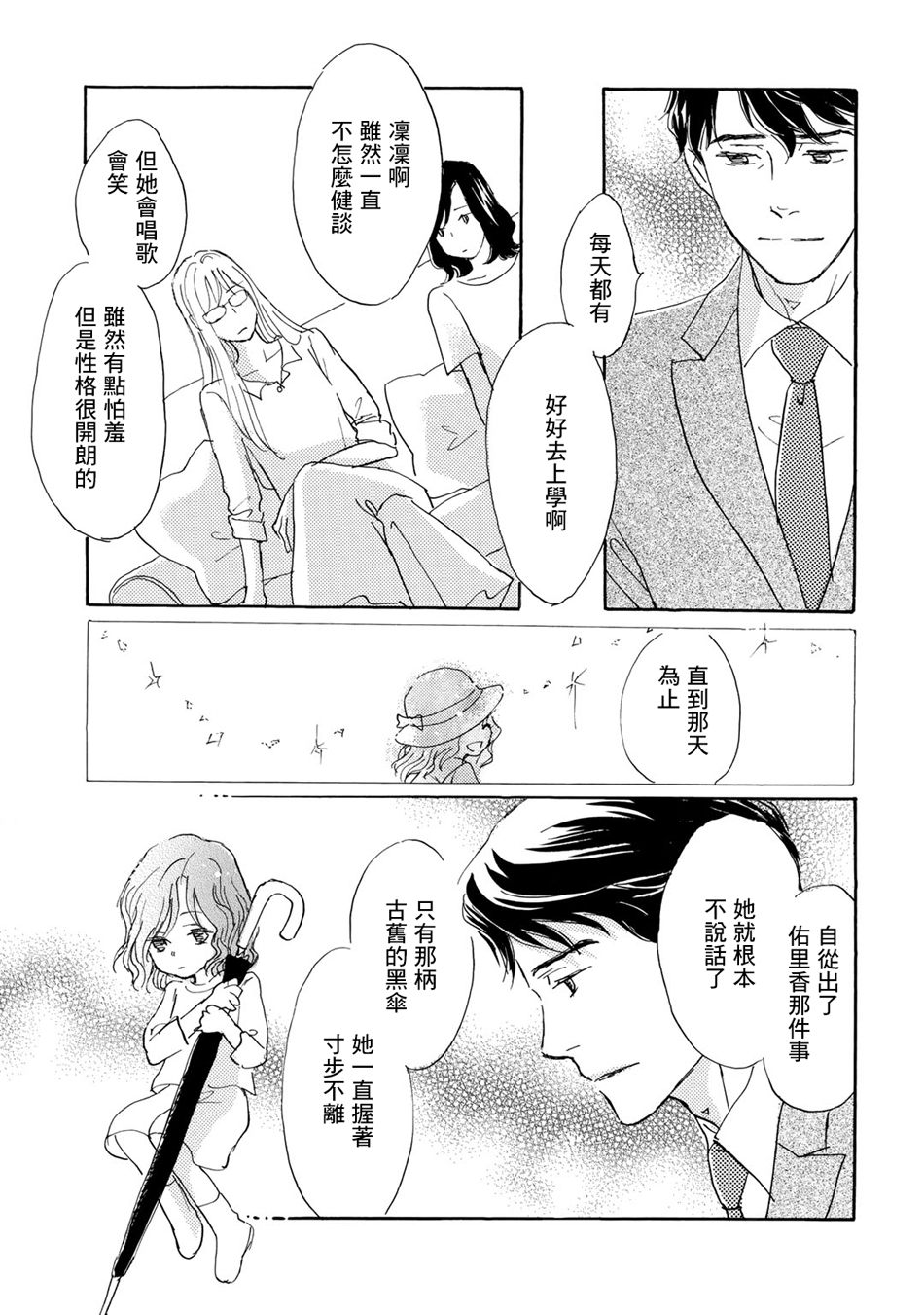 Lily lily rose韩漫全集-第05话无删减无遮挡章节图片 