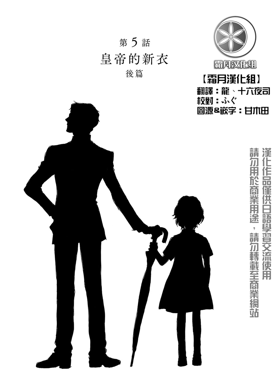 Lily lily rose韩漫全集-第05话无删减无遮挡章节图片 