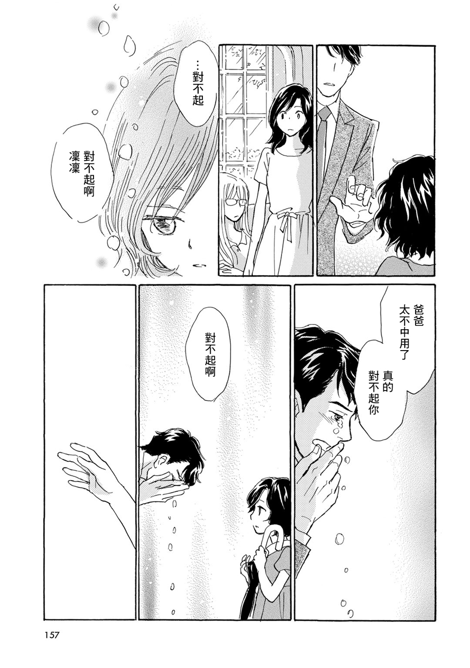Lily lily rose韩漫全集-第05话无删减无遮挡章节图片 