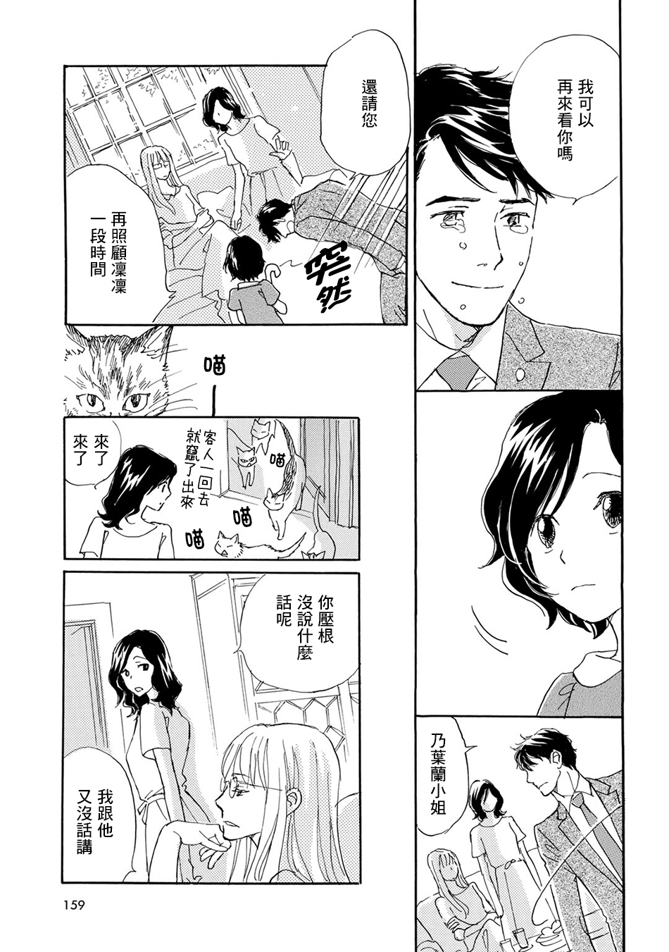 Lily lily rose韩漫全集-第05话无删减无遮挡章节图片 