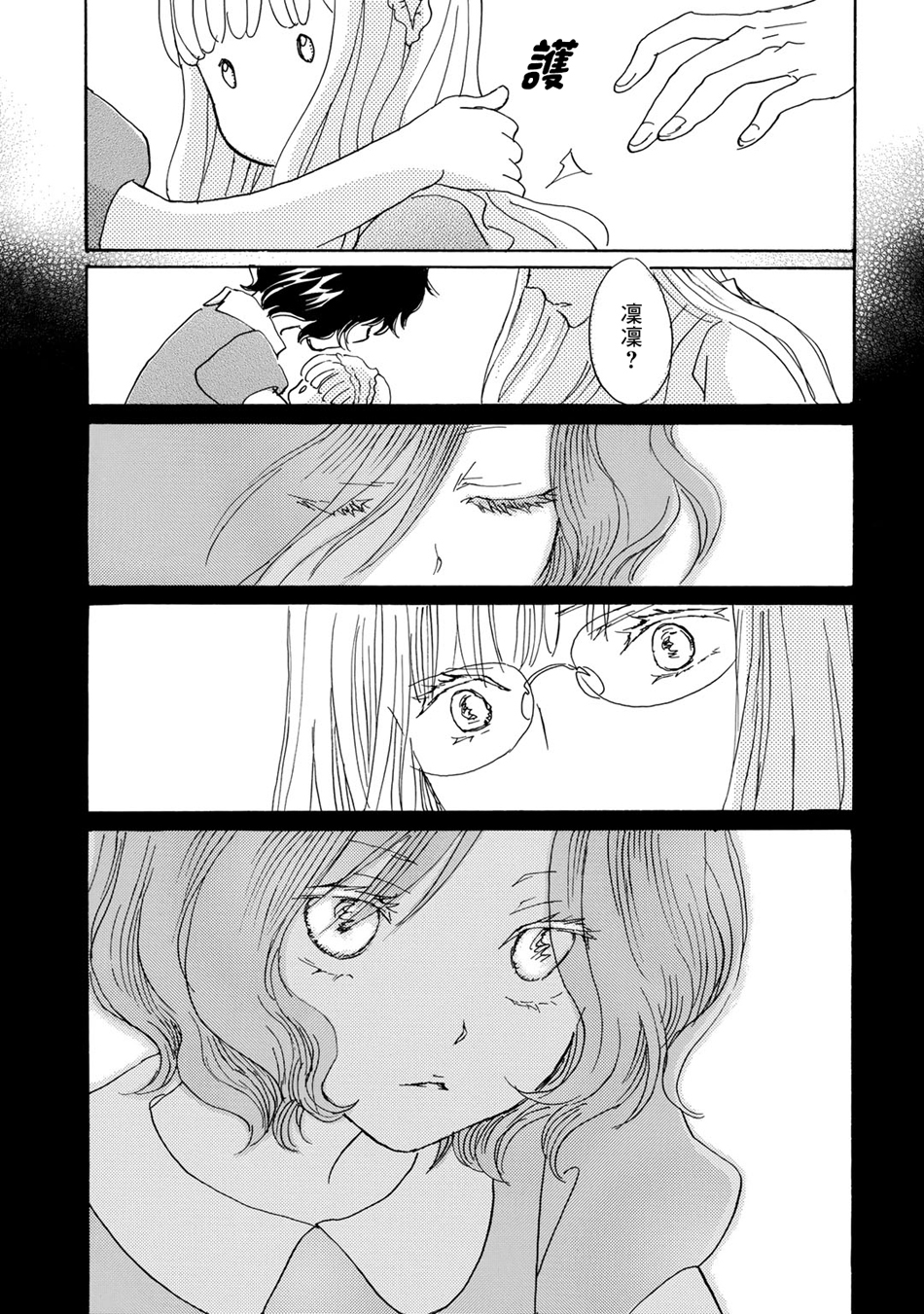 Lily lily rose韩漫全集-第05话无删减无遮挡章节图片 