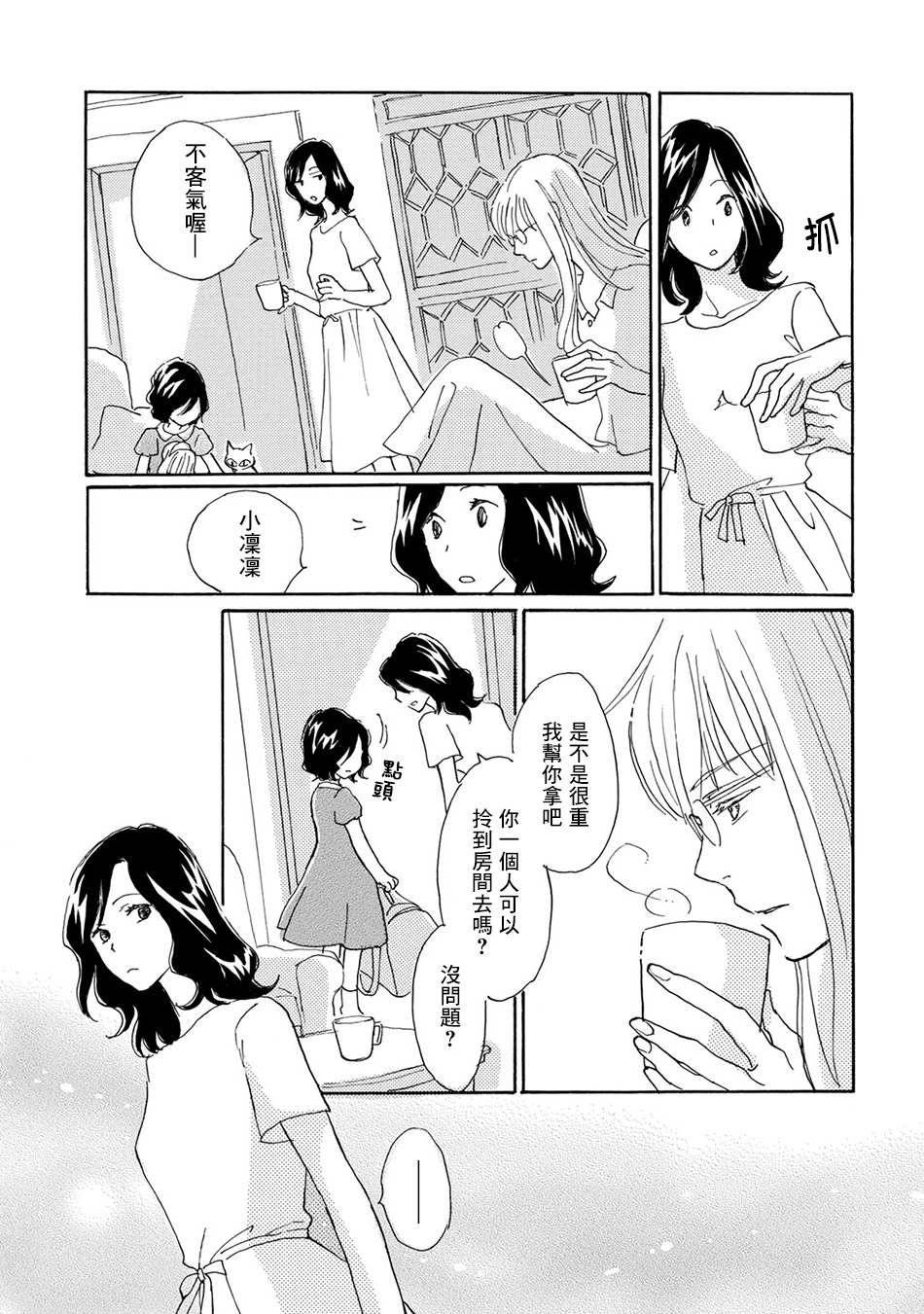 Lily lily rose韩漫全集-第05话无删减无遮挡章节图片 