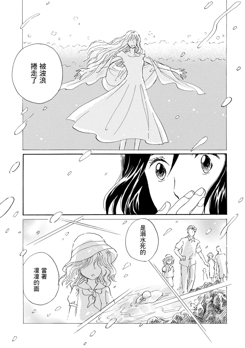 Lily lily rose韩漫全集-第05话无删减无遮挡章节图片 