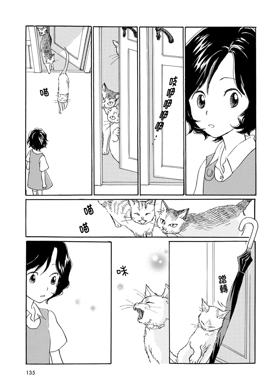 Lily lily rose韩漫全集-第05话无删减无遮挡章节图片 
