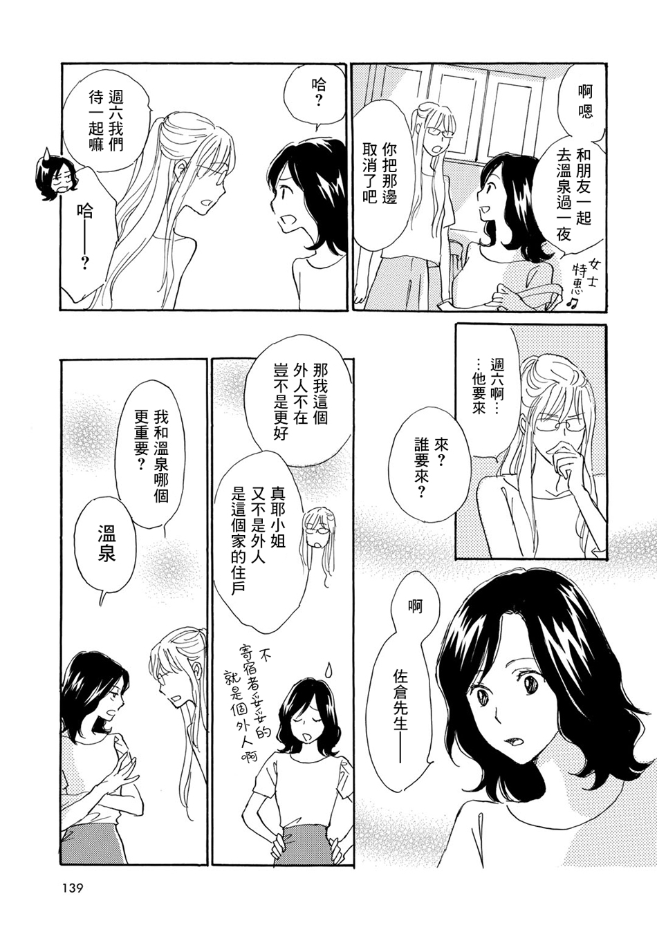 Lily lily rose韩漫全集-第05话无删减无遮挡章节图片 