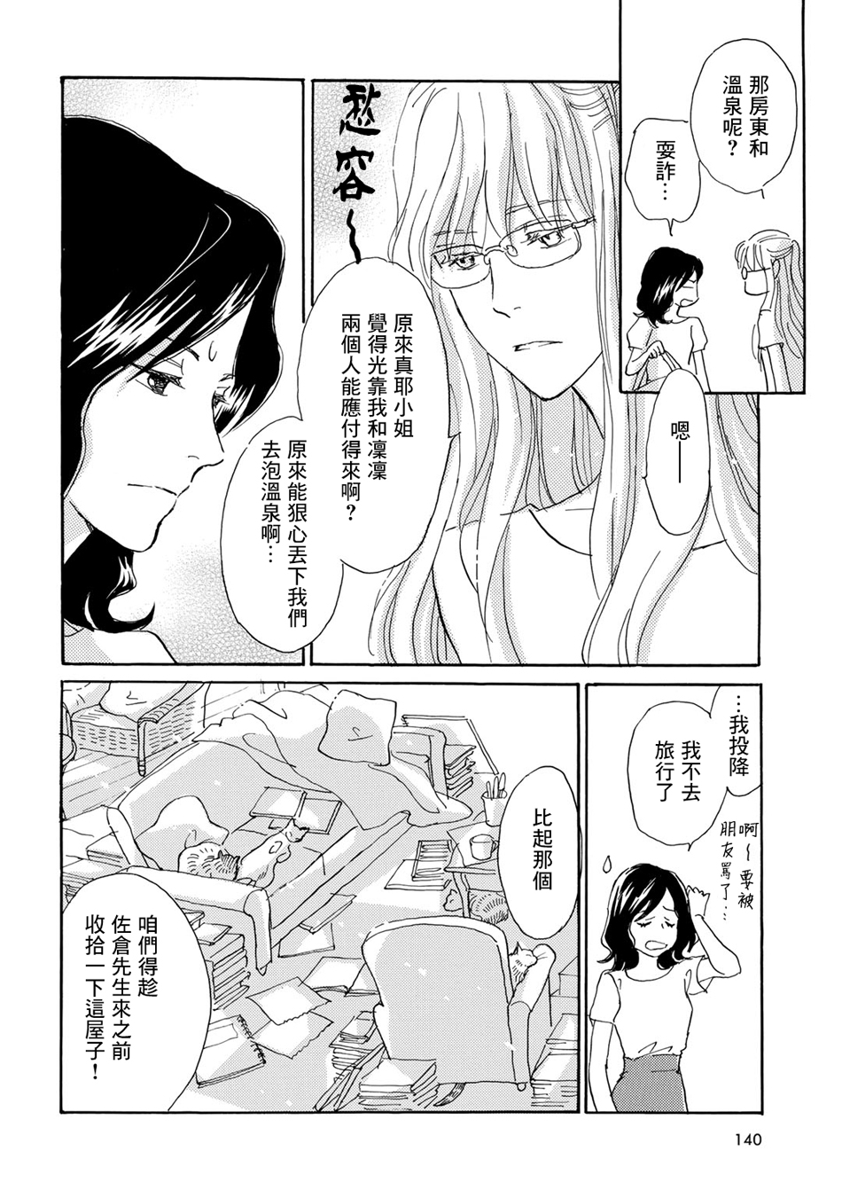 Lily lily rose韩漫全集-第05话无删减无遮挡章节图片 