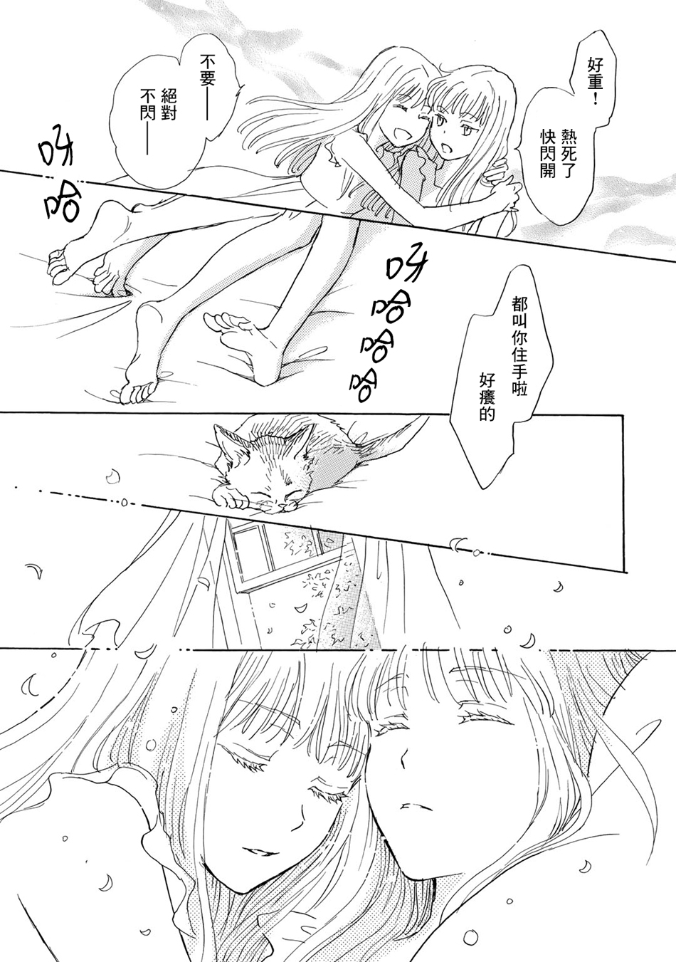 Lily lily rose韩漫全集-第06话无删减无遮挡章节图片 
