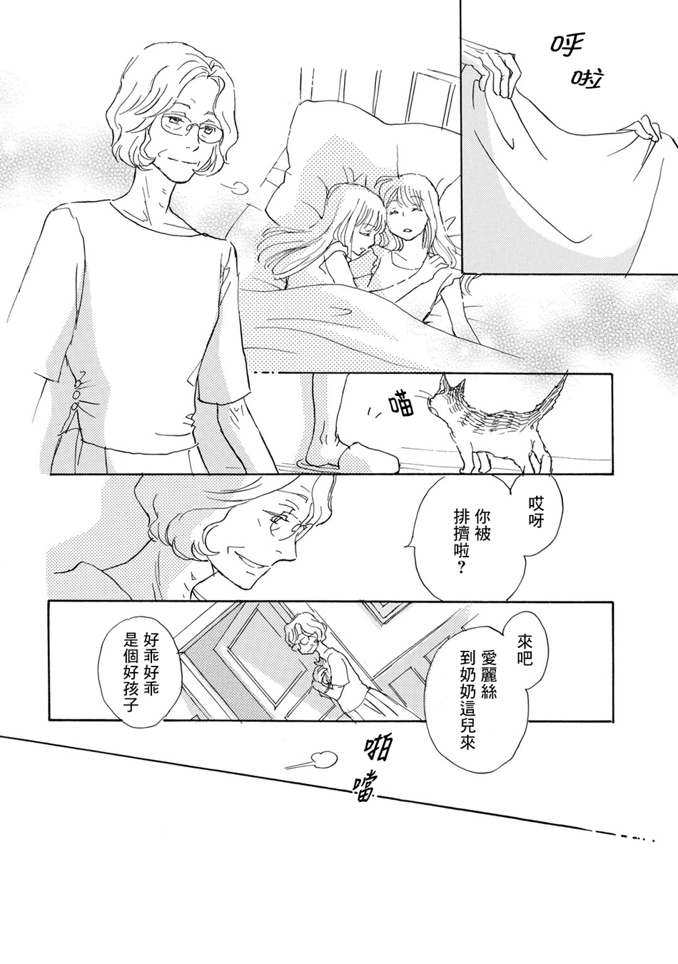 Lily lily rose韩漫全集-第06话无删减无遮挡章节图片 