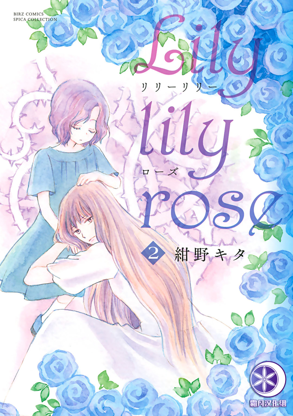 Lily lily rose韩漫全集-第06话无删减无遮挡章节图片 