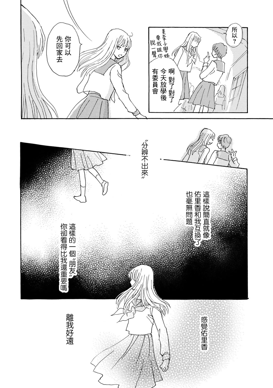 Lily lily rose韩漫全集-第06话无删减无遮挡章节图片 