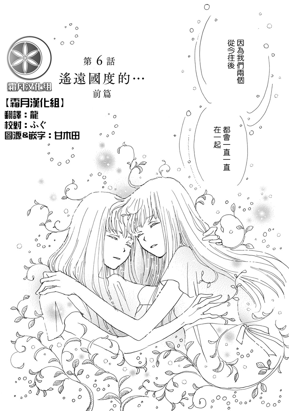 Lily lily rose韩漫全集-第06话无删减无遮挡章节图片 