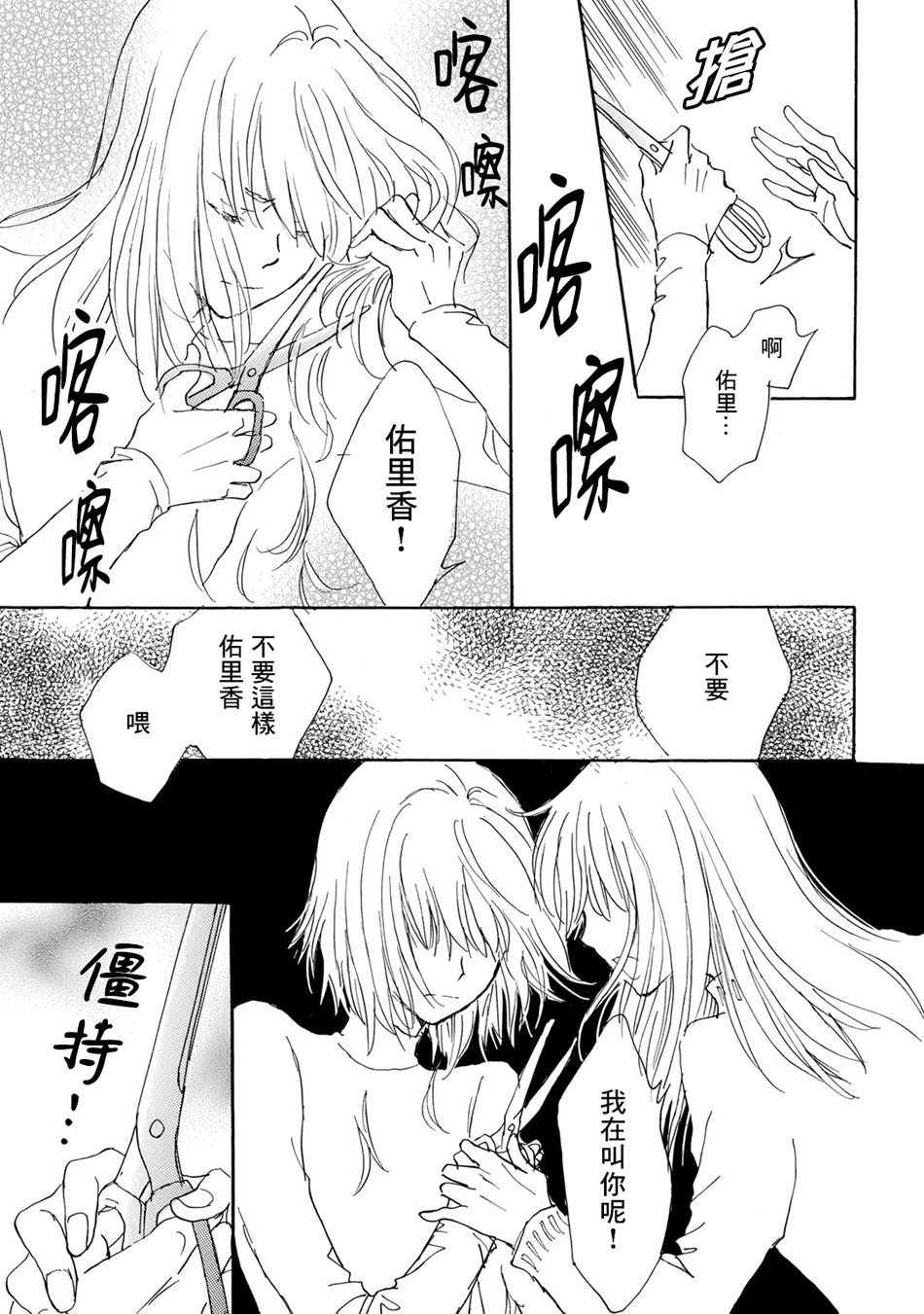 Lily lily rose韩漫全集-第07话无删减无遮挡章节图片 