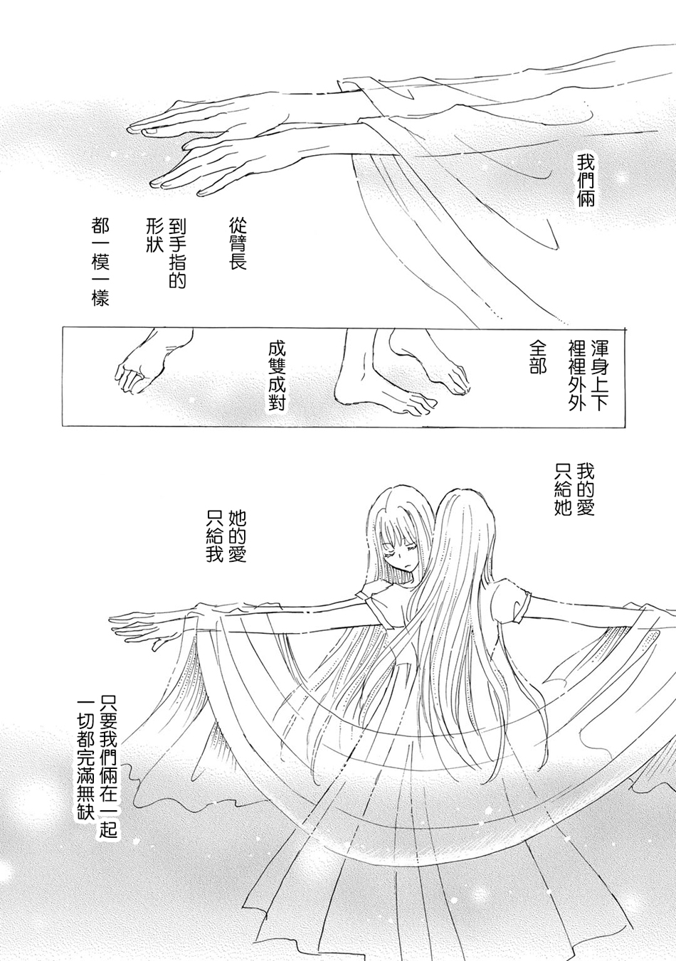 Lily lily rose韩漫全集-第07话无删减无遮挡章节图片 