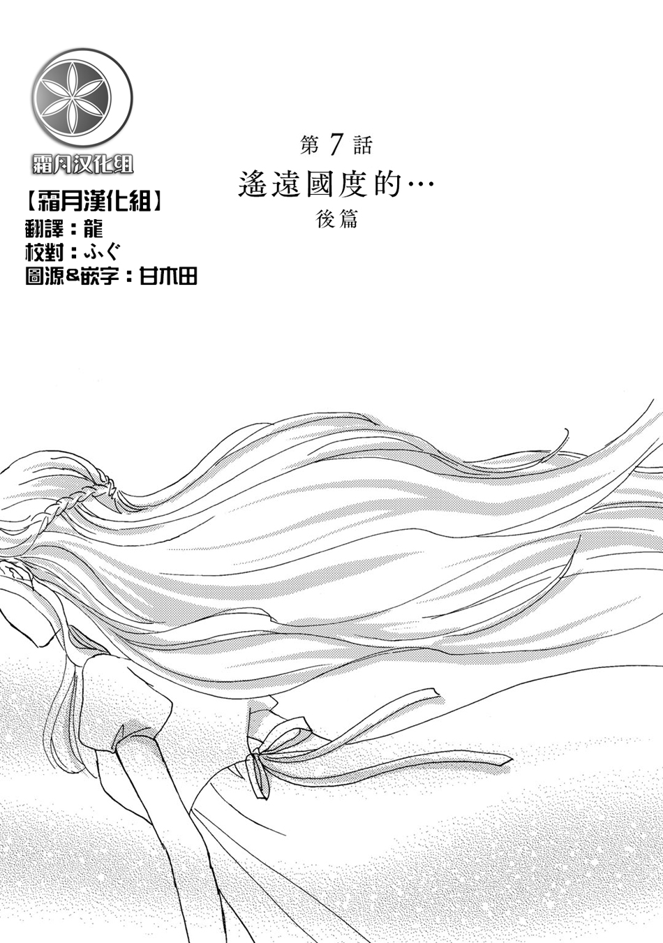 Lily lily rose韩漫全集-第07话无删减无遮挡章节图片 
