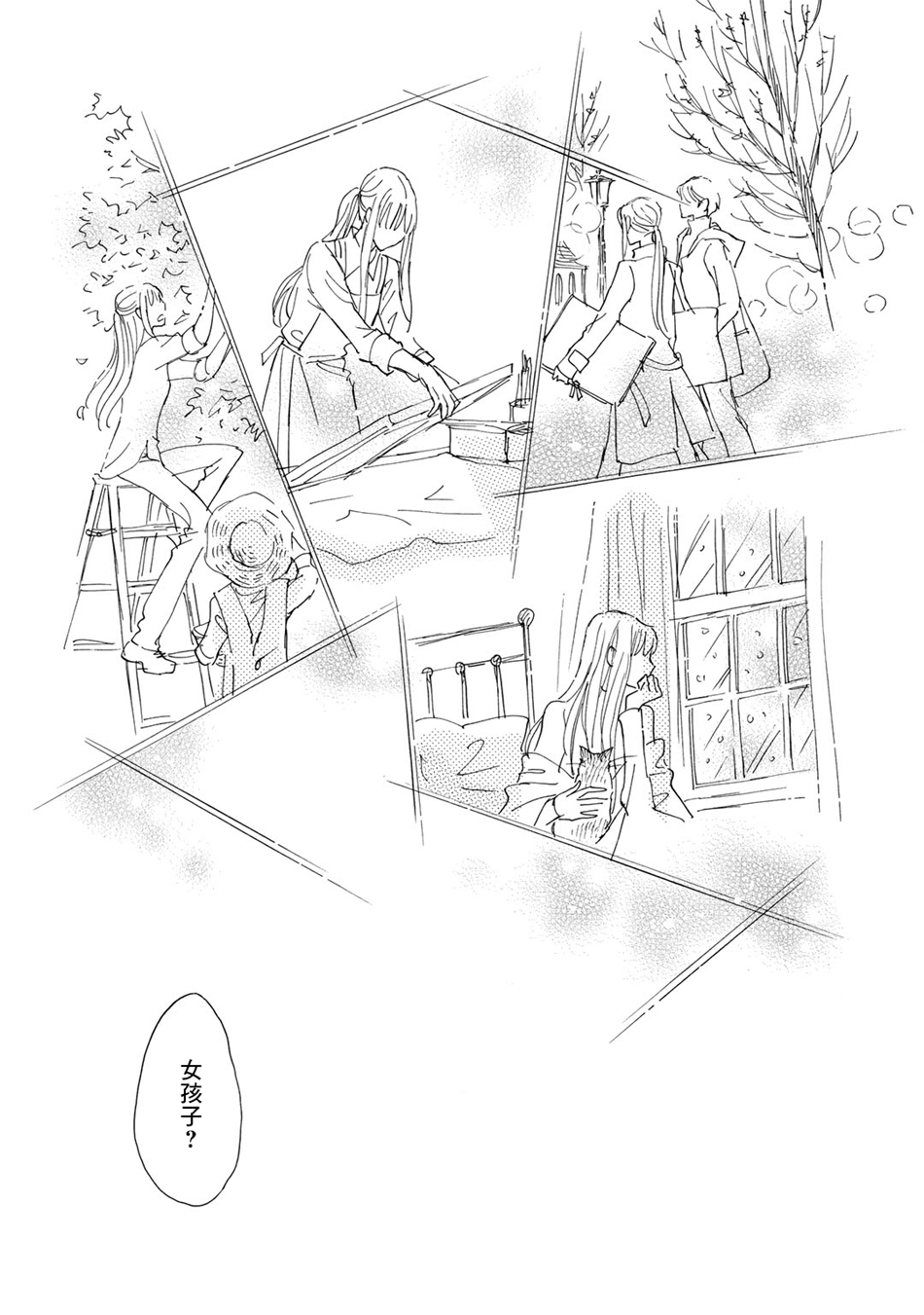 Lily lily rose韩漫全集-第07话无删减无遮挡章节图片 