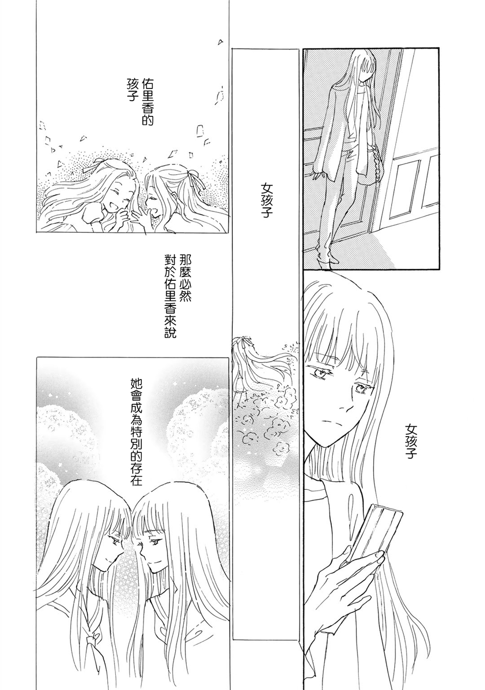 Lily lily rose韩漫全集-第07话无删减无遮挡章节图片 