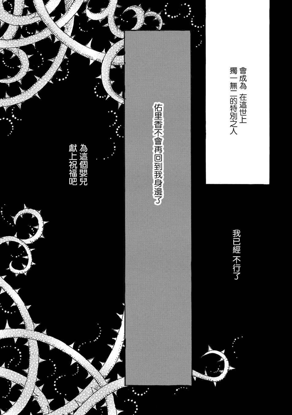 Lily lily rose韩漫全集-第07话无删减无遮挡章节图片 