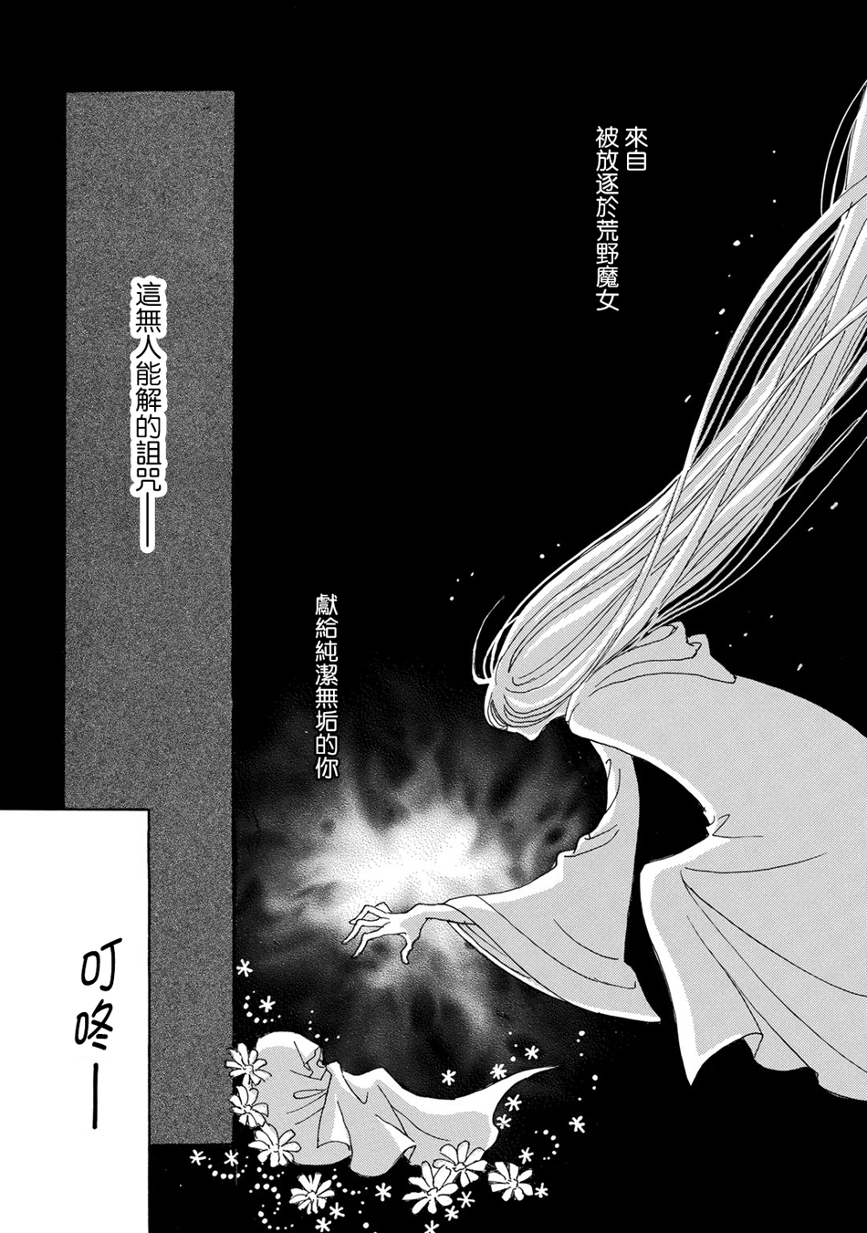 Lily lily rose韩漫全集-第07话无删减无遮挡章节图片 