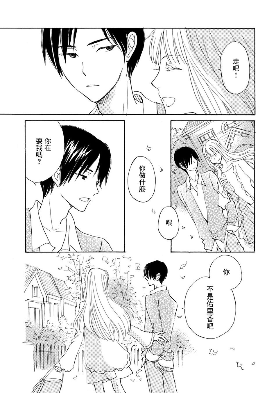 Lily lily rose韩漫全集-第07话无删减无遮挡章节图片 
