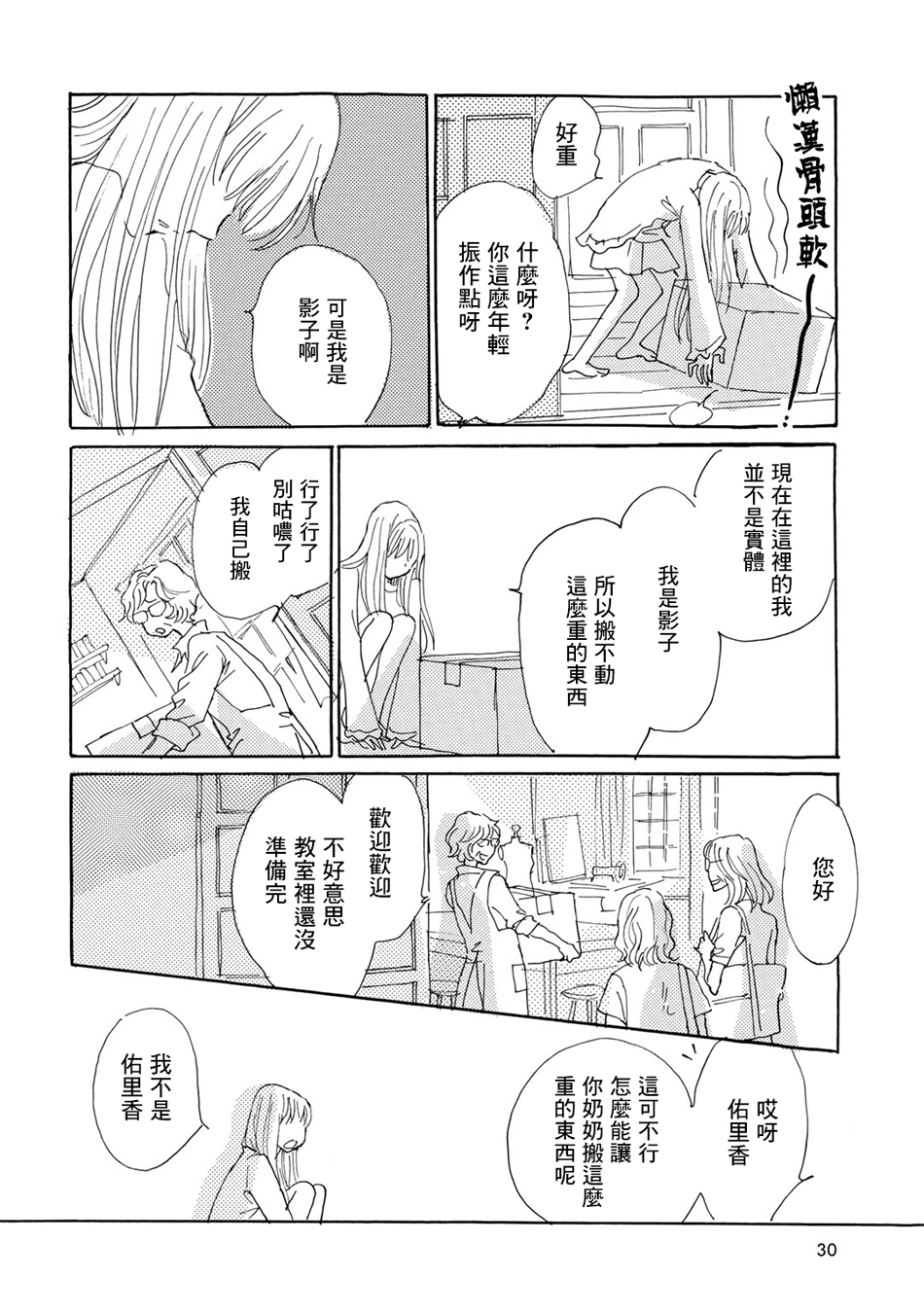 Lily lily rose韩漫全集-第07话无删减无遮挡章节图片 
