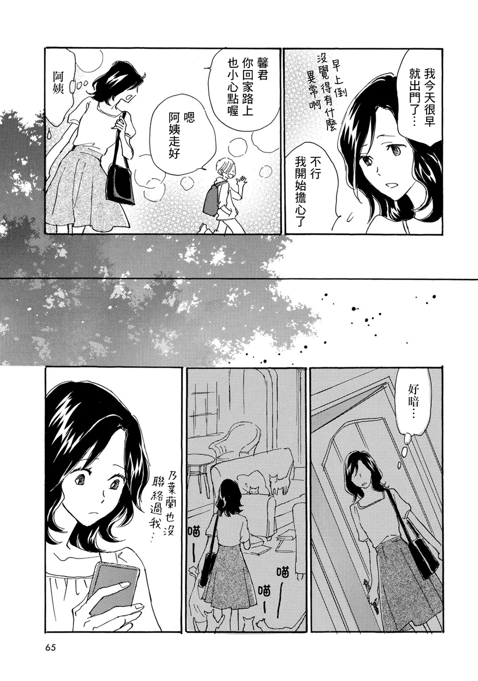 Lily lily rose韩漫全集-第08话无删减无遮挡章节图片 